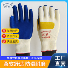 双狼牌胶片手套12双装 蓝片黄皮 加厚防滑耐磨 生产厂家招商加盟