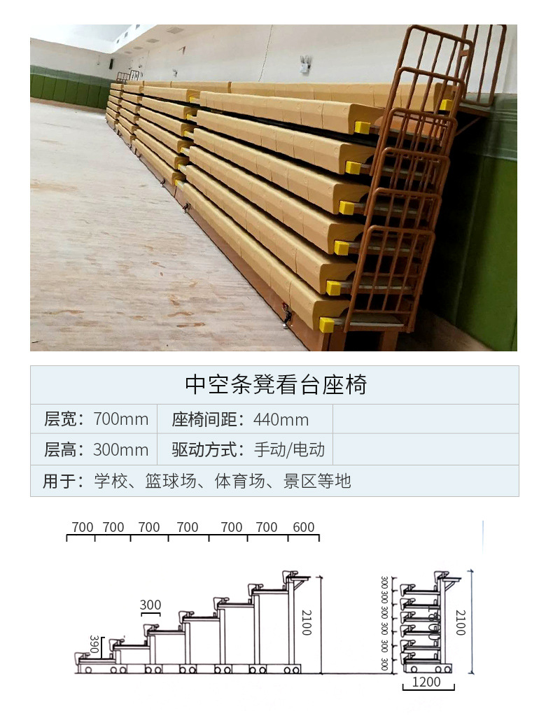体育场电动伸缩看台 篮球馆观众活动看台 礼堂报告厅固定看台座椅
