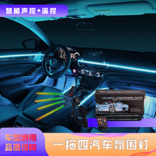 汽车氛围灯USB点烟器车内改装一拖四七彩声控5050声控遥控48灯改