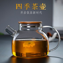 1JUE玻璃水壶泡茶壶煮茶水果花茶竹盖耐热防爆高硼硅材质茶具套装