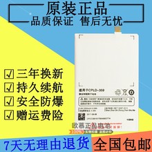 适用酷派Y76电池Y90原装Y75原厂Y80DY80C锋尚Pro手机T2-C01T2-W01