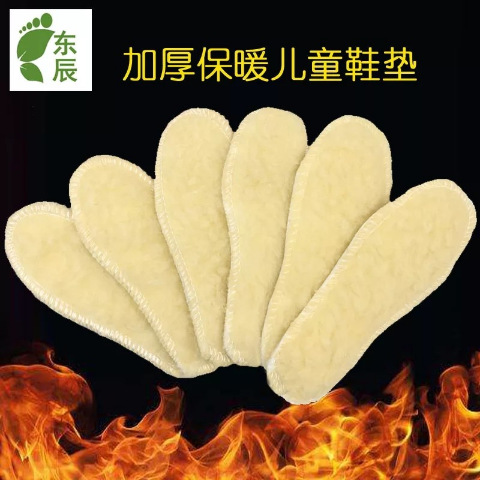 儿童宝宝鞋垫保暖棉鞋垫纯棉鞋垫男童女孩秋冬厚鞋垫防臭透气吸汗