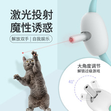 工厂跨境直发 新品充电逗猫激光智能猫玩具 激光项圈自动逗猫棒