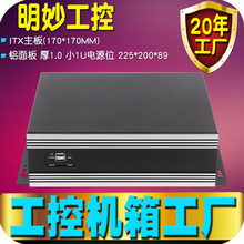 迷你ITX台式机电脑主机小机箱 htpc软路由ITX迷你电脑小机箱