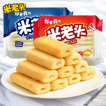 米老头台湾风味米酥156g袋装米花酥女生零食膨化食品大礼包多口味