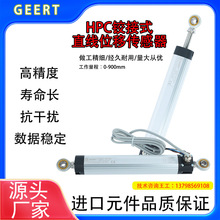 GEERT铰接式线性位移传感器电位计直线位移传感电阻式测高传感器