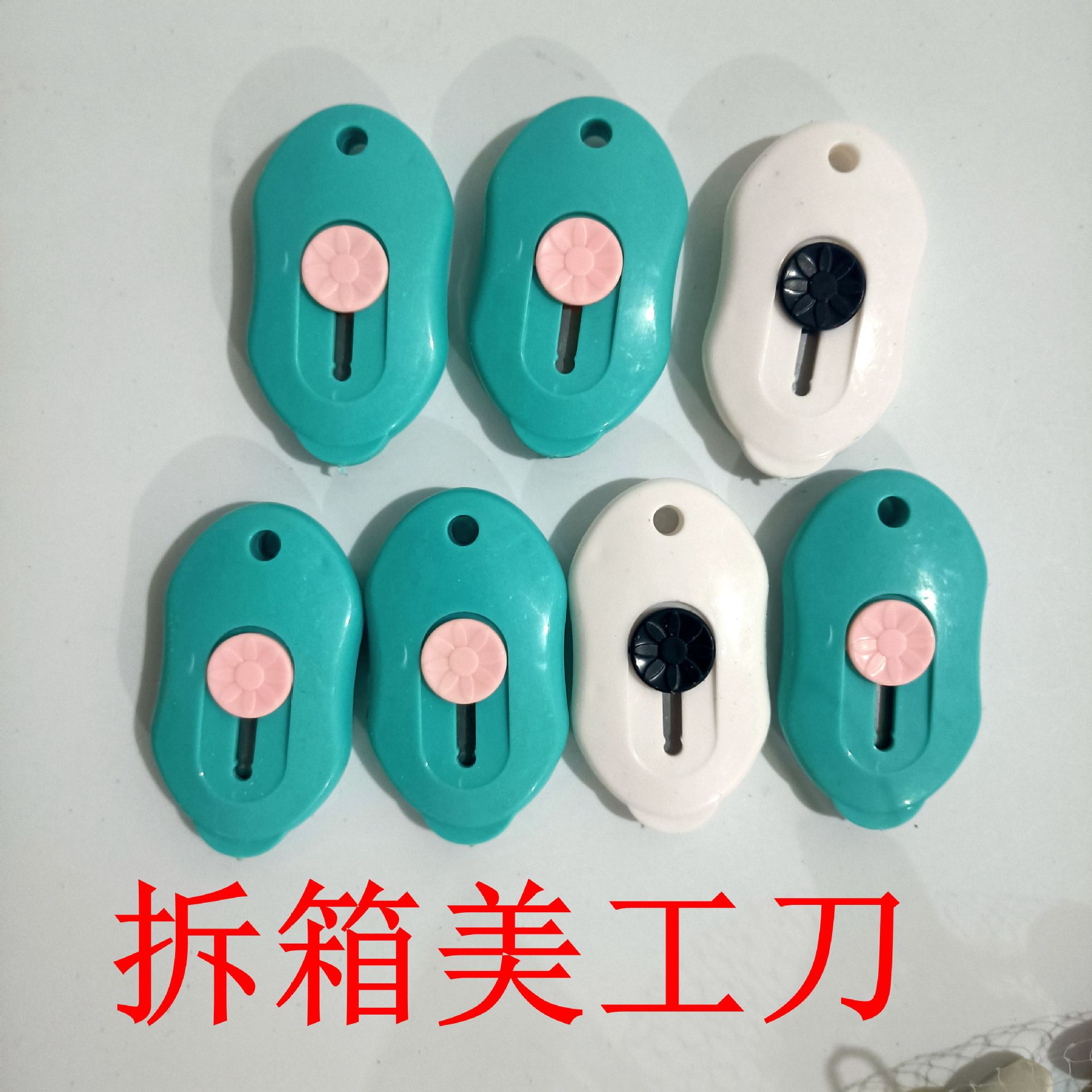拆箱快递刀 小号美工刀 拆箱子小刀 短小美工刀随身携带便携赠品