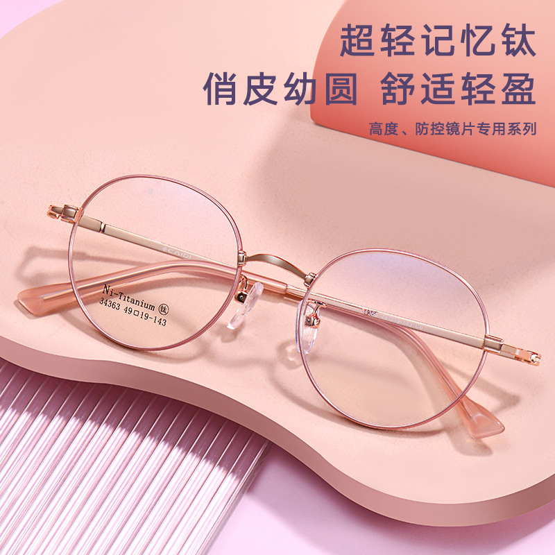 幼圆合金复古记忆钛眼镜框时尚俏皮宽边设计耐磨可配镜丹阳批