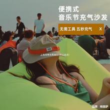 音乐节充气沙发懒人便携式户外露营野营神器成人空气床双人坐躺椅