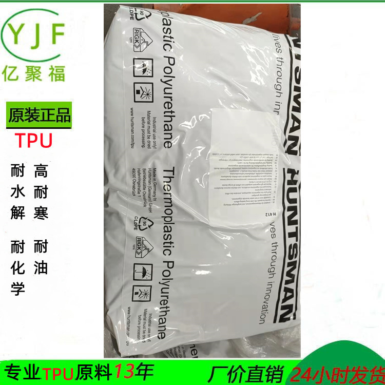 tpu a65 p 4324n 耐老化 耐高热 德国亨斯迈-阿里巴巴