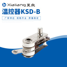 可调式温控电烤箱电热锅煎烤锅温控器 KSD-B温度控制开关热保护器