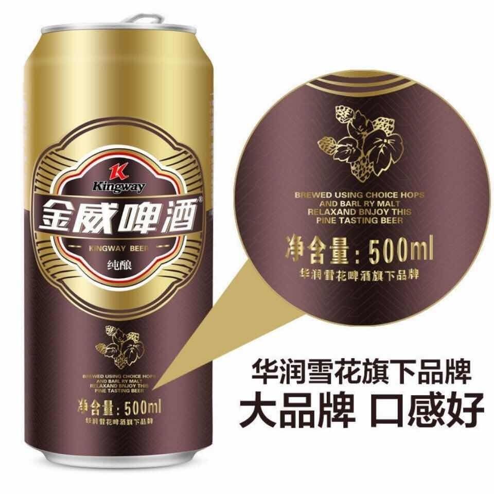 金威啤酒华润雪花金威啤酒金麦王500ml*24罐餐厅拉罐整箱啤酒批发