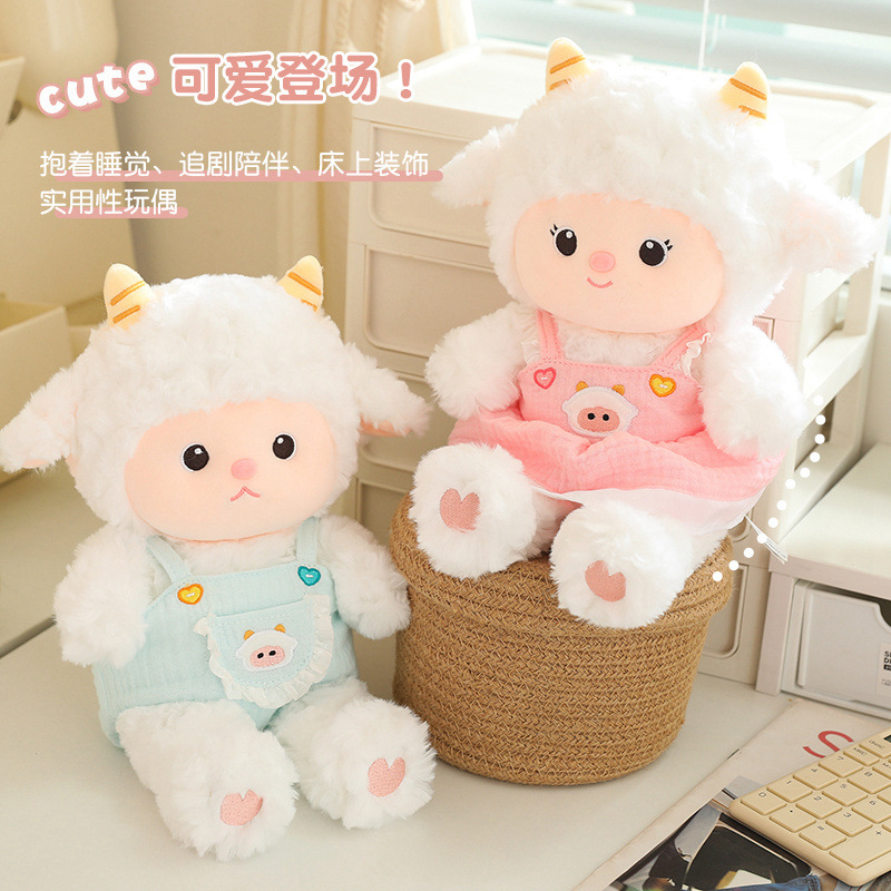 情侣羊可爱毛绒玩具公仔可脱衣拉比泰儿童布娃娃玩偶送女友-阿里巴巴