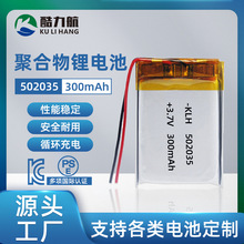 厂家502035聚合物锂电池 3.7V可充电蓝牙耳机智能手环锂离子电池