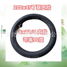 8寸电动滑板车轮胎200x45丁基内胎8x1 1/4内胎弯嘴90度加厚丁基胶