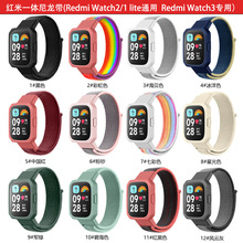 适用于红米手表带 红米手表尼龙一体表带redmi watch3/2/1 lite表