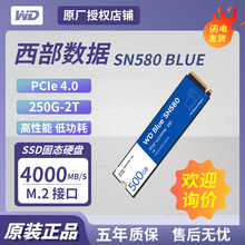 适用西部数据Blue SN580 250G/500G/1T/2TB固态硬盘 台式机笔记本