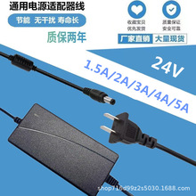 24V3A净水器电源适配器1.5A 2A 4A5A饮水机水泵LED灯带变压器电源