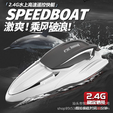 跨境2.4G高速仿真模型遥控船 无线长续航水上竞技电动快艇儿童玩