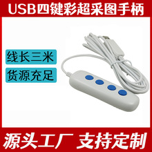 超声工作站软件手按开关脚踏开关采集图像USB3米彩超内镜图文系统