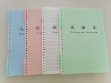 俄文本俄语笔记本学生书写练习练字本轻薄柔软可拆卸换替芯活页本