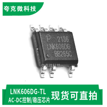 现货直发lnk606dg-tl电源管理芯片适用于适配器节能 cv/cc切换器