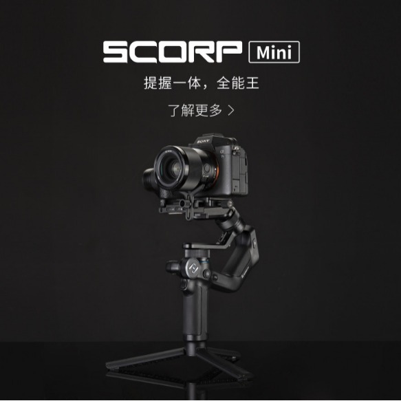 飞宇蝎子mini系列 ai智能云台稳定器三轴防抖稳定器手持云台神器-阿里