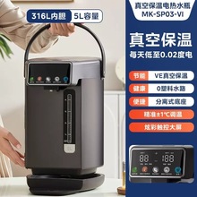 美的烧水壶真空恒温智能家用电热水壶节能保温一体电水瓶MK-SP03-