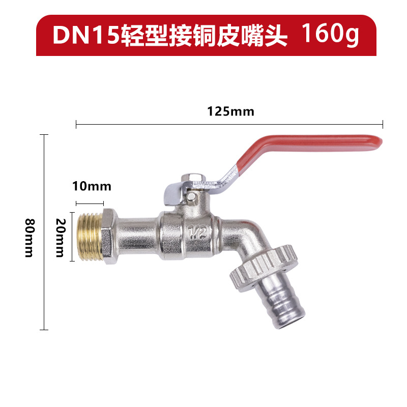 Tangke Household Copper Faucet Washing Machine Faucet Anti-Freezing Crack Long Handle Garden Hot and Cold Water Nozzle Cross-Border Wholesale Water Tap