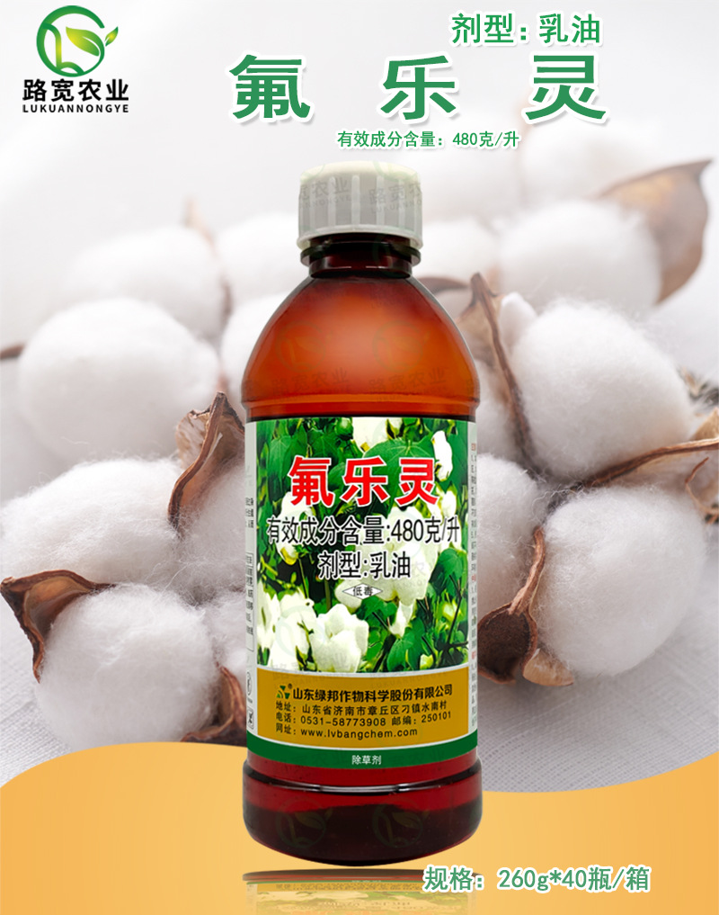 氟乐灵农药登记证号pd20200090剂型乳油品牌绿邦生产厂家东绿邦作物