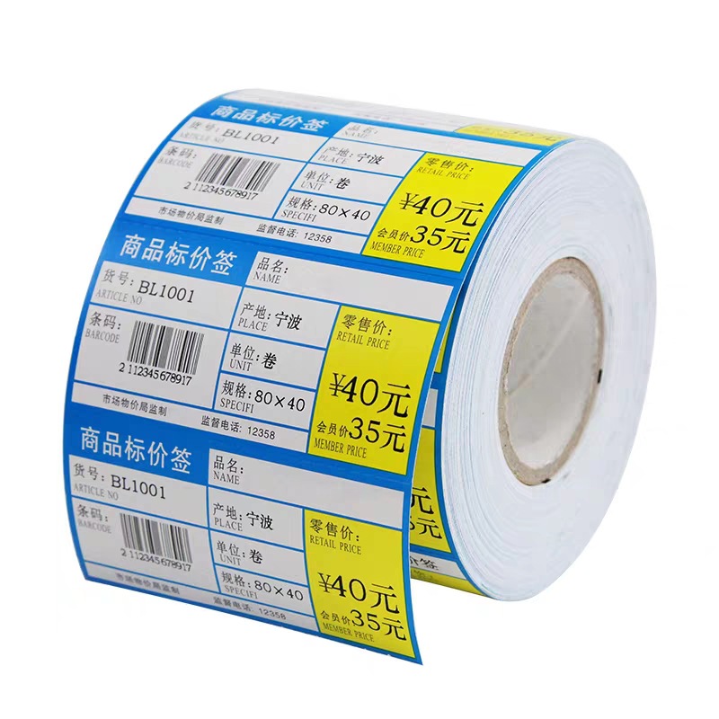 超市价格标签纸货架水果百货药店卡纸物价签价格标签贴纸卡纸手写