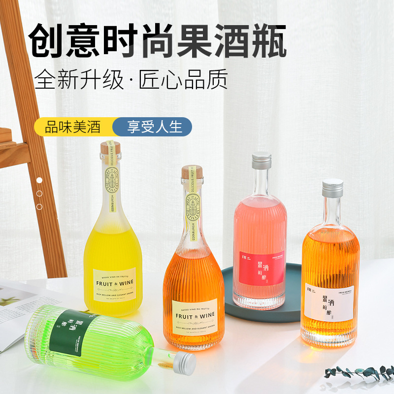 创意果酒瓶空酒瓶青梅酒瓶桃花酿一斤装玻璃瓶自酿密封果汁饮料瓶