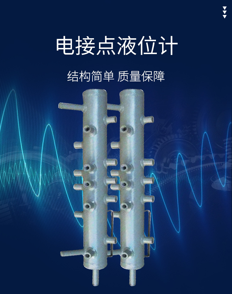 恒纳hnudz电接点水位计