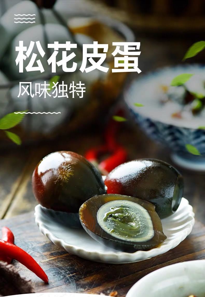 鸭蛋松花蛋皮蛋30枚箱装无.铅工艺大溏心单枚50-80g规格可选批发