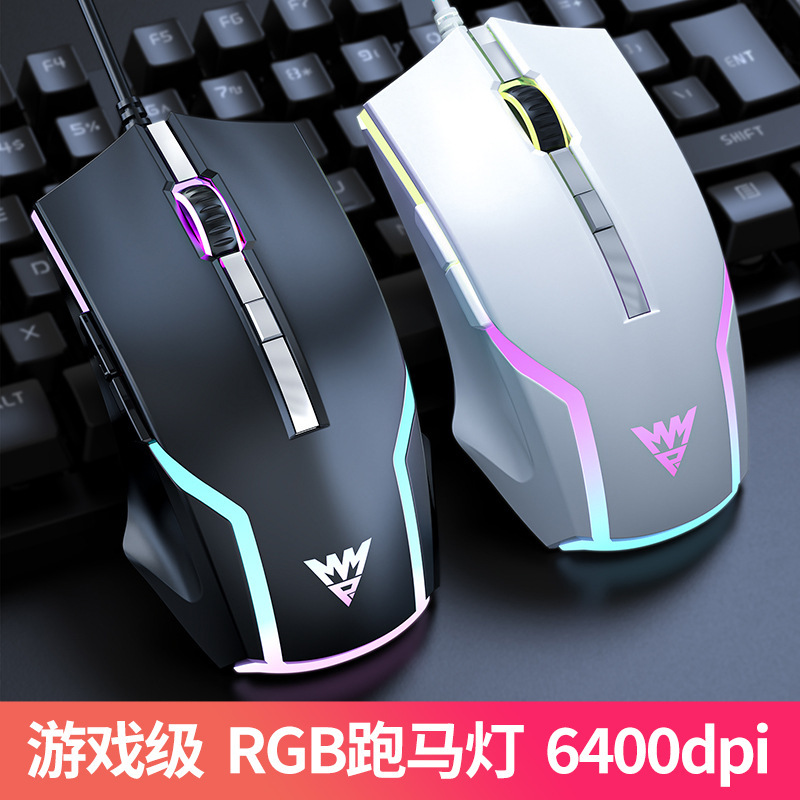 跨境m5线rgb机械鼠标有背光游戏办公鼠标电竞吃鸡装备网吧批发