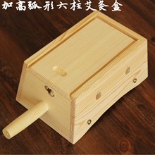 艾灸盒实木制随身灸家用全身通用艾盒六孔腰部腹部木质悬灸器具箱