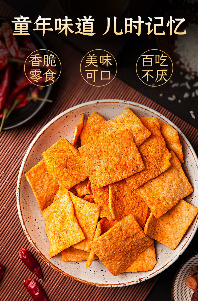襄遇二阳手工锅巴老襄阳特产好吃的麻辣味网红小零食小吃休闲