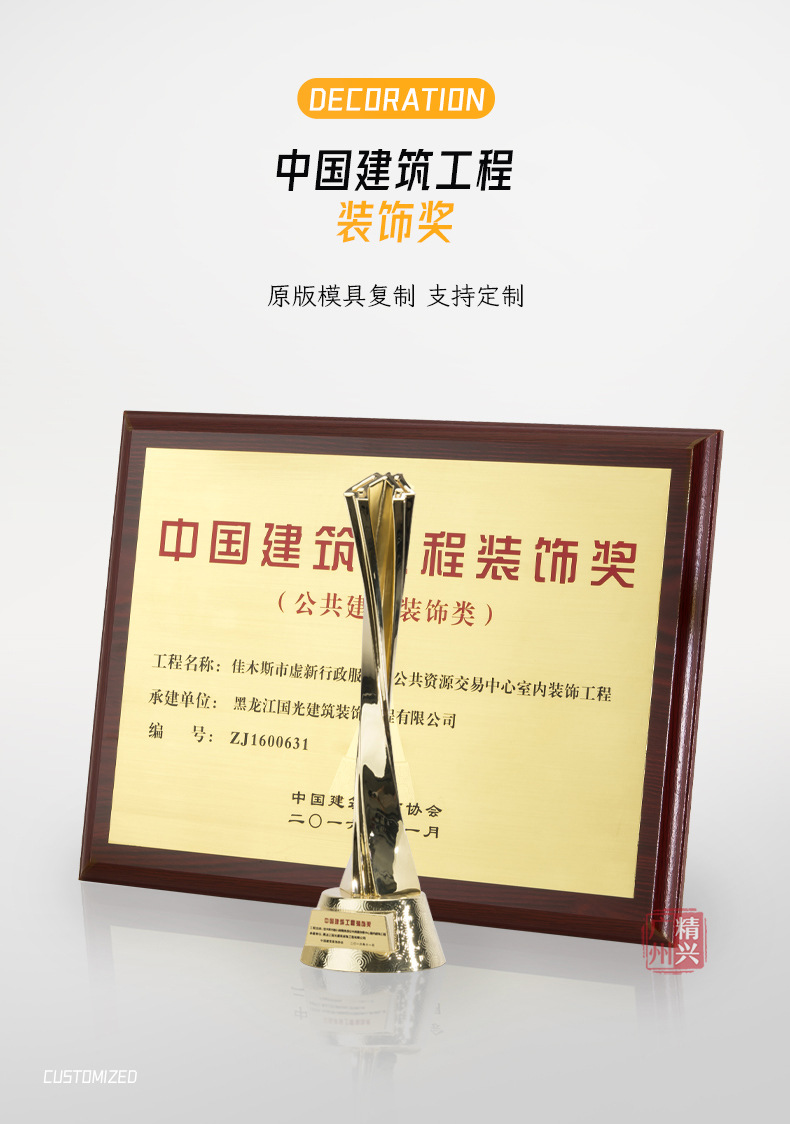 中国建筑工程装饰奖杯 建筑奖杯 广东工厂金属奖杯 现货奖杯