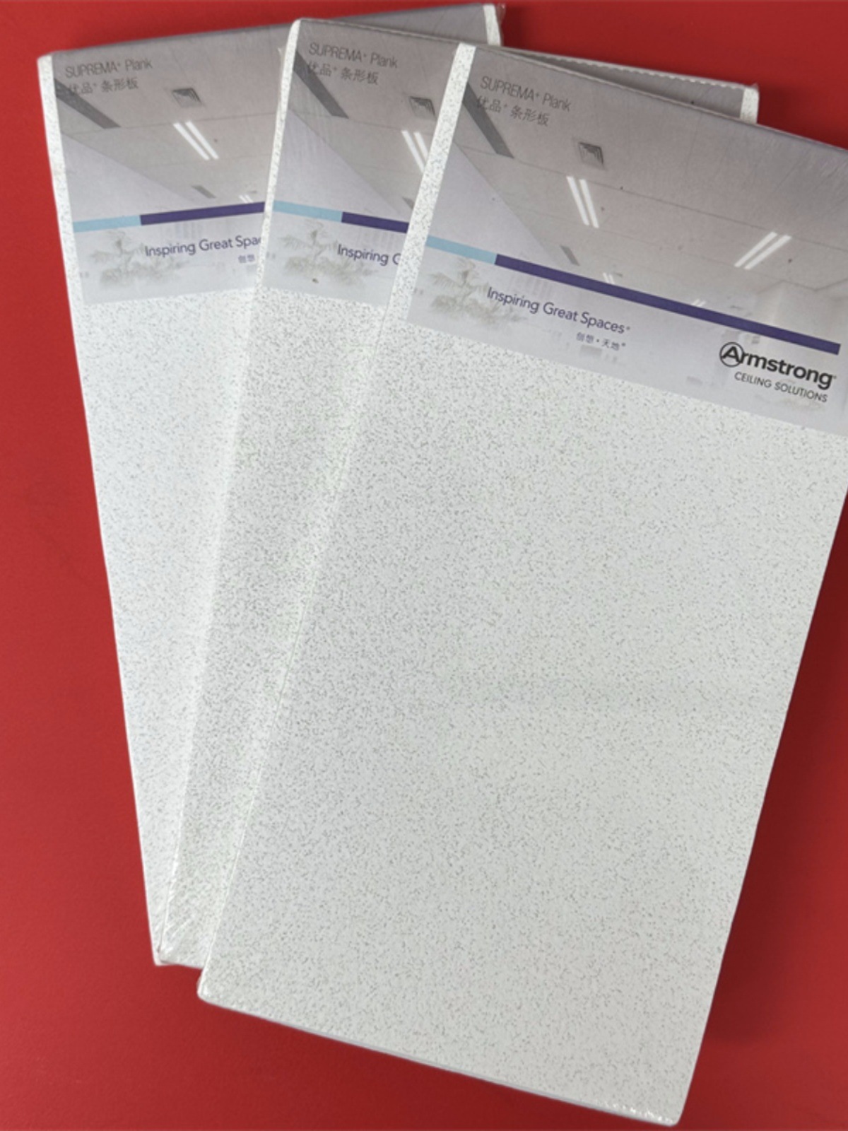 阿姆斯壮优品矿棉板吊顶天花板吸音板隔音装饰板600*600办公室