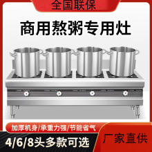 煲仔炉商用不锈钢四六八眼燃气炉多头眼煤气液化气砂锅熬煮粥炉灶