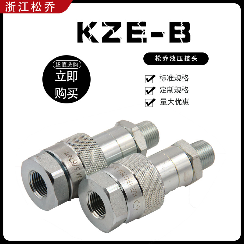 KZE-B超高压液压快速接头扭矩扳手千斤顶ENERPAC替换C-604/A-630