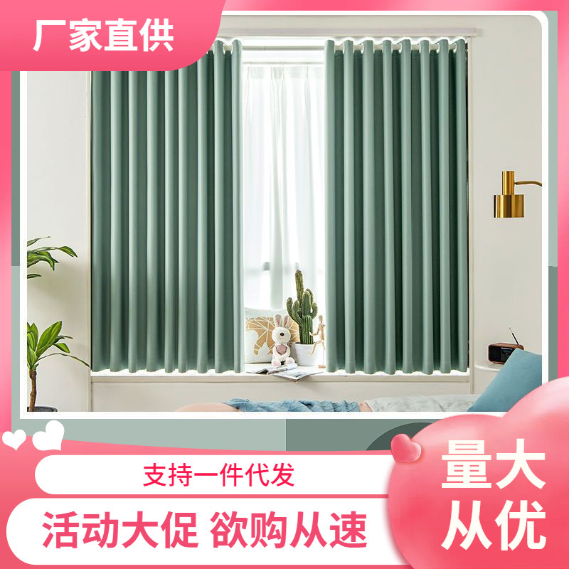 2022年新款窗帘卧室全遮光免打孔安装全套带杆飘窗宿舍客厅遮阳布