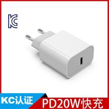 韩规KC/KCC认证PD20W充电头适用于iPhone8-14快充pd20w快充充电器