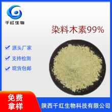 染料木素99% 千红生物 金雀花提取物 金雀异黄酮 100g/袋 现货