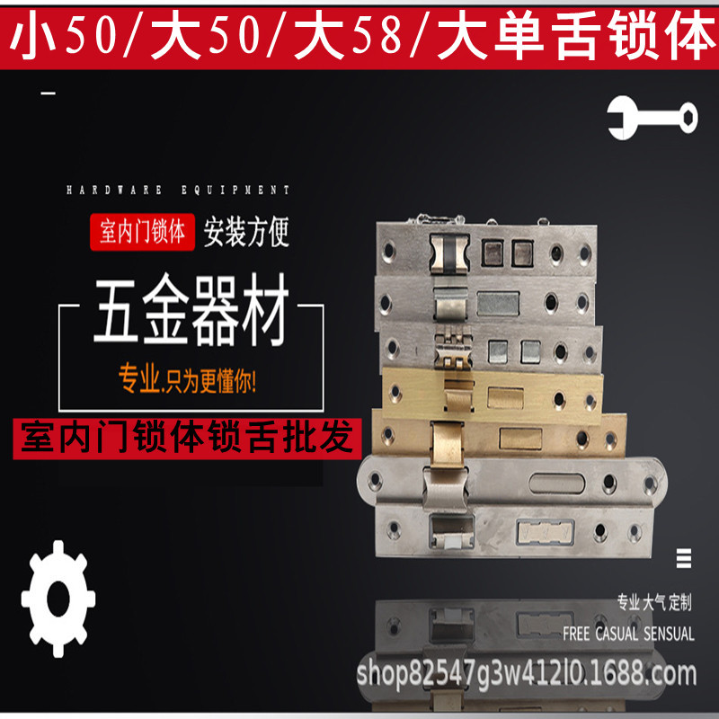 室内房门锁小50轴承大50不锈钢指纹防盗锁体双舌头静音反锁58锁体