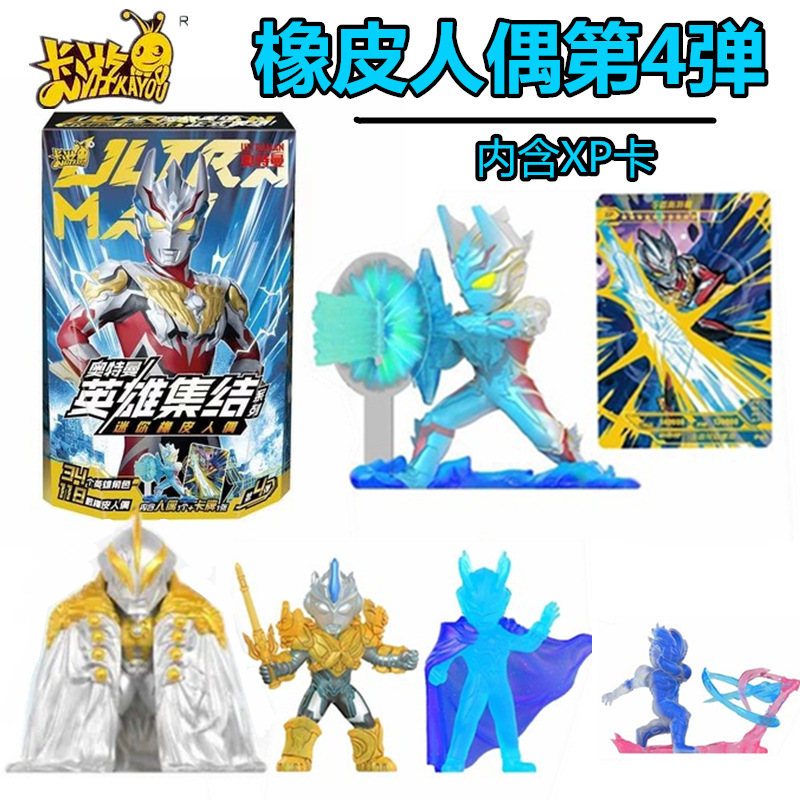 卡游奥特曼橡皮人偶第四弹隐藏令迦披风赛罗永恒贝利亚4弹xp卡片3