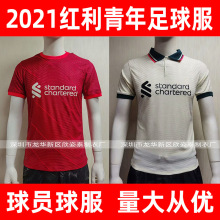 红色球员版球衣2021-22红利米白翻领足球服2022男足球运动员队服