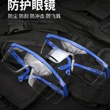 儿童软弹枪防护目镜对战射击游戏护眼镜战术玩具眼镜防溅水冲防风