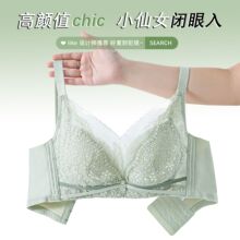 春夏超薄款透气洞洞杯内衣女性感无钢圈上托防下垂收副乳聚拢文胸