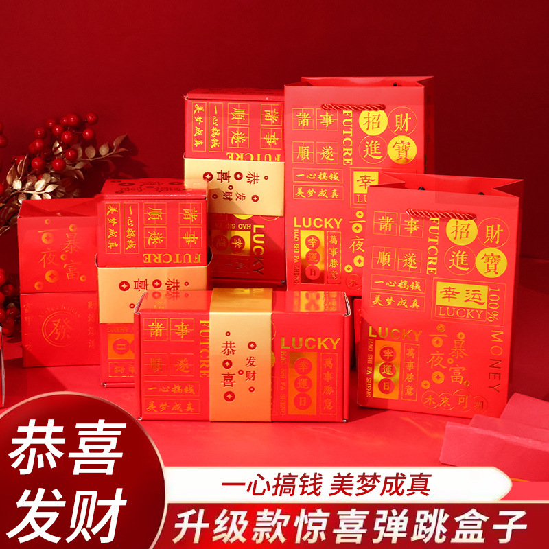 surprise bounce box accessories explosion red envelope bounce box birthday christmas new year‘s day new year gift